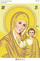 Вишивка бісером СВР 3006 формат А3