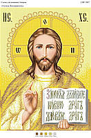 Вишивка бісером СВР 3007 формат А3