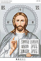 Вишивка бісером СВР 3009 формат А3