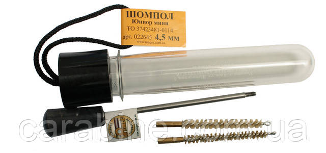 оходный набор "шомпол юниор-мини" для чистки пневматического пистолета в тубусе (РУЖЕС 022645)