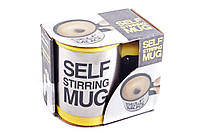 Кружка чашка мешалка Self Stiring Mug