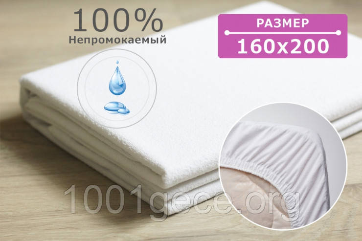 Наматрасник водонепроникний AquaStop 160x200 см з гумкою по периметру
