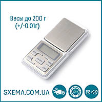 Ваги ювелірні MH-100 високоточні 0.01г до 100 г із підсвіткою, кишенькові