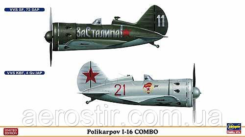 Polikarpov I-16 1/72 HASEGAWA 01925