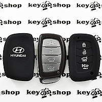 Чехол (черный, силиконовый) для смарт ключа Hyundai (Хундай) 3 кнопки + 1