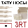 3RT татуировочные тату наконечники носы для татужа перманентного макияжа, фото 3