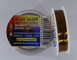 Дріт для бісеру. Мідь темна 0,25 мм 30 метрів