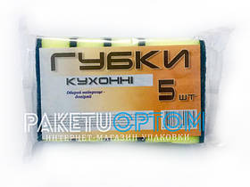 Губка для посуду "Кухонні" 5 шт.