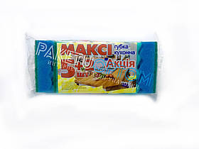 Губка для посуду "Максі" (Акція 5+2)