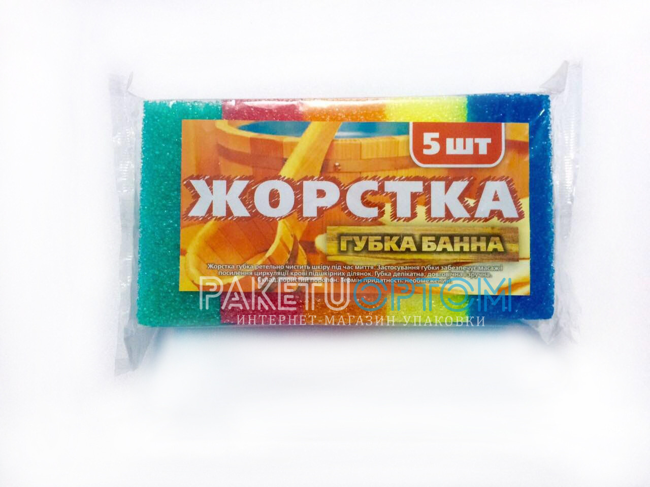 Губка банна (лазнева) 5 шт жорстка