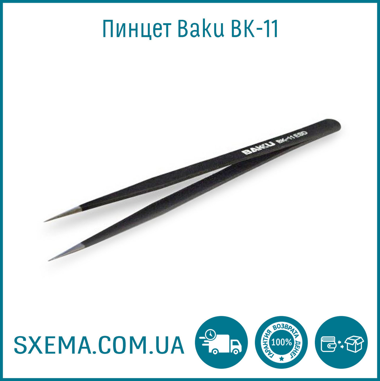 Пінцет Baku BK-11 прямий