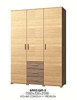 Шафа Бріз ШП-5