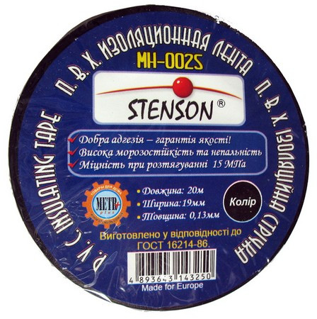 Ізострічка Stenson ПВХ 0,13 мм*19 мм/20м