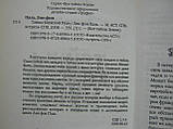 Лін фон Паль. Тайны Киевской Руси (б/у)., фото 6