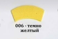 Фоміран темно-жовтий, 60x70 см, 0,8-1,2 мм, Іран