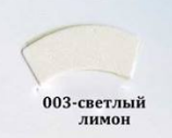 Фоаміран світлий лимон, 60x70 см, 0,8-1,2 мм, Іран