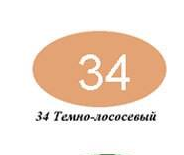 Фоміран темно-лососевий, 30x35 см, 0,8-1,2 мм, Іран 