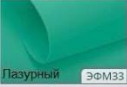 Корейський фоміран. Колір лазурний. р-р 40х60 см товщина 0,6-0,8 мм
