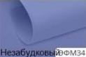 Корейський фоміран. Колір незабудковий. р-р 40х60 см товщина 0,6-0,8 мм