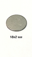 Магнит сумочный неодимовый D18x2mm