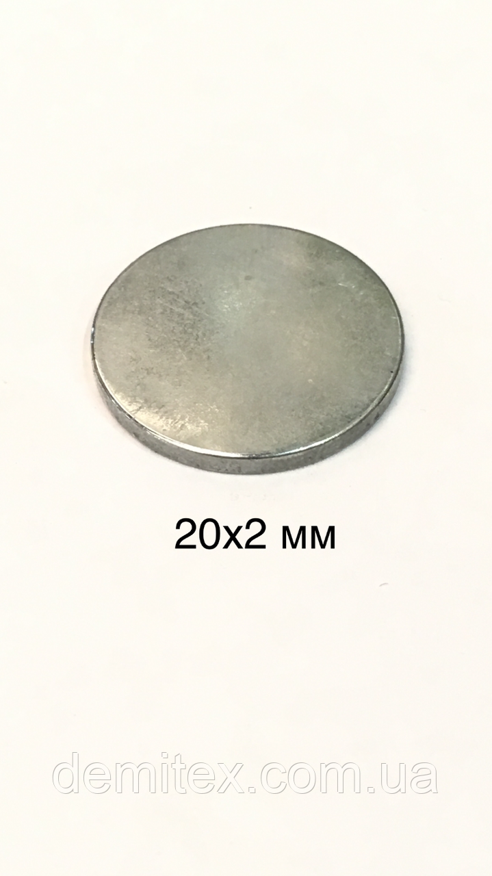 Магніт сумковий неодимовий D20x2mm