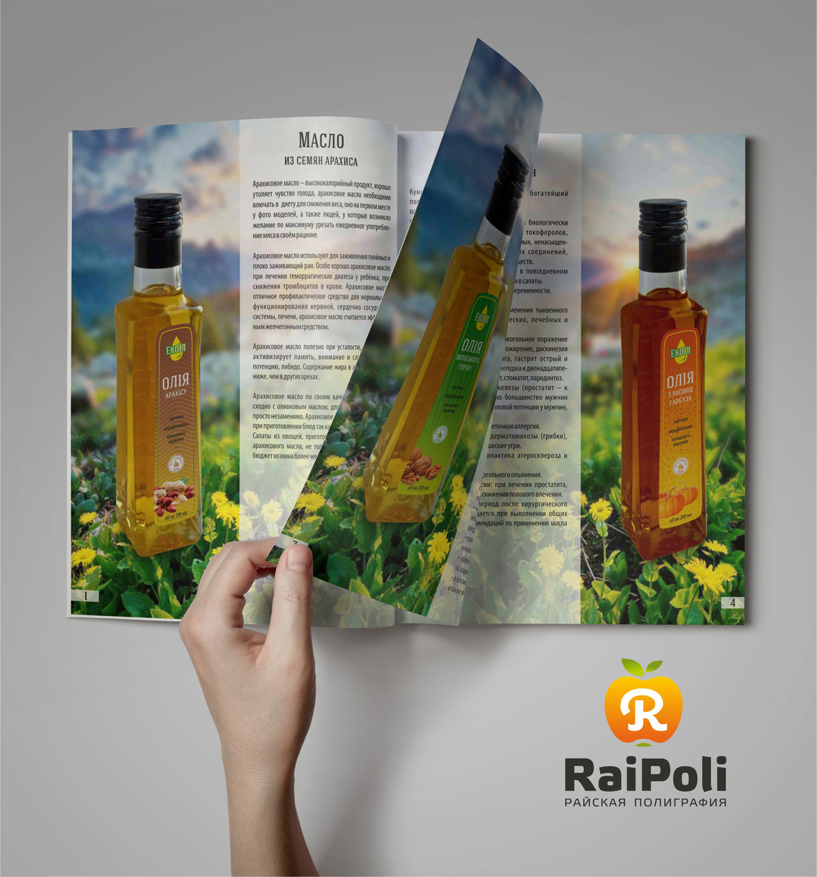 Каталоги для вашої продукції. Розробка, дизайн, друк.