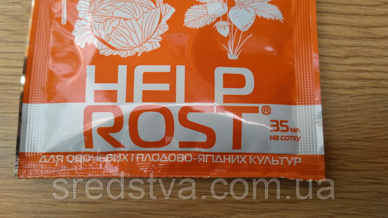 ХелпРост 35мл/1сот Універсальне органо-мінеральне добриво Біотрансфер - фото 3 - id-p554237270