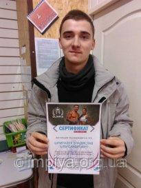 Тренер тренажерного зала - обучение в школе Олимпия. Выпускник школы фитнеса Олимпия после получения сертификата После обучения выдается сертификат, фото получения документа об окончании курса