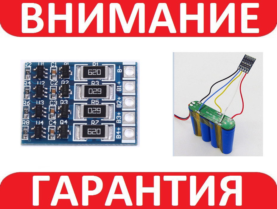 Плата балансування акумулятора 18650 балансир