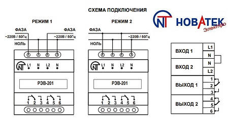 Реле часу РЕНВ-201 двоканальне "Новатек-Електро" (Україна), фото 2