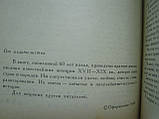 Риндина Л. Жирці Любові (б/у)., фото 6