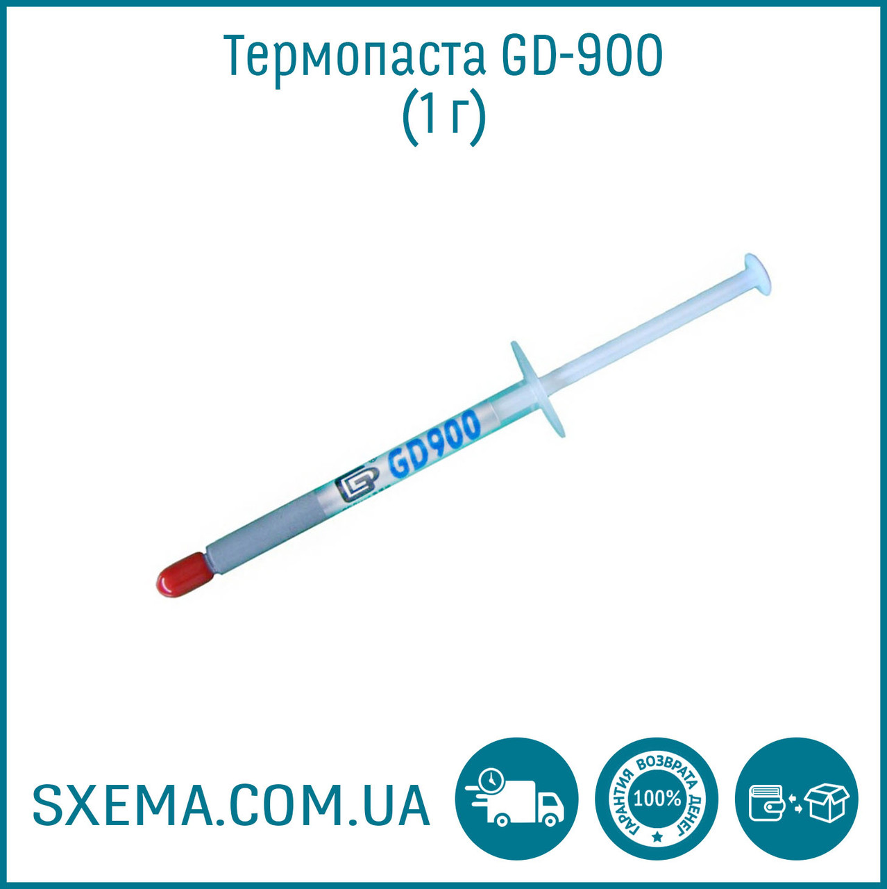 Термопаста GD-900 в шприце 4.8 W/M-K 1 грамм - фото 3 - id-p550945961