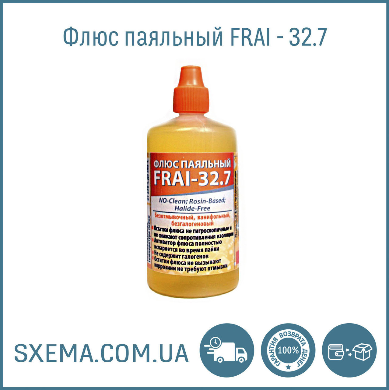 Флюс FRAI 32.7 30 мл, безвідмивний, каніфольний, рідкий
