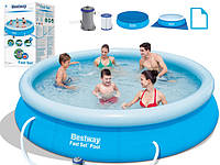 Басейн BESTWAY надувний 366х76 см
