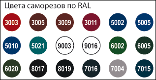 Саморез кровельный 4,8Х35 для дерева RAL 8017 шоколад (250 шт/уп) - фото 3 - id-p38883954