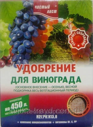 Добриво кристалічне для винограду Чистий лист 300 г