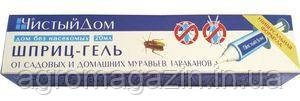Чистий будинок шприц-гель 20 мл
