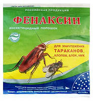 Фенаксин 125 гр (от тараканов)