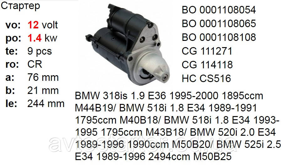 Стартер BMW 316 318 518 520 525 E30 E34 E36 реставрація