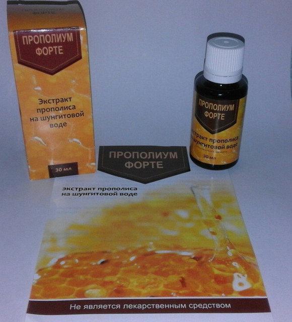 Прополиум Форте - екстракт прополісу на шунгітової воді, фото 1