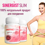 Засіб для схуднення Синергіст Слім, фото 4