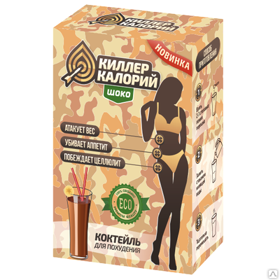 Кілер Калорій – коктейль для схуднення (Порошок), фото 1