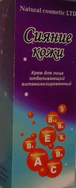 Сяйво шкіри - крем відбілюючий вітамінізований, фото 1
