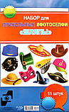 Фотобутафорія "Шляпи" 11 предметів, фото 3