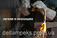 Різак газовий Р1 ДОНМЕТ 142 А, фото 6