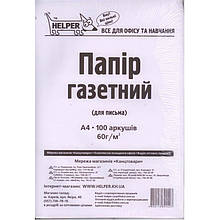 Папір для записів Helper А4 45гр 100л газет