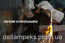 Різак газовий Р1 ДОНМЕТ 142 МАФ 9/9 Сотка, фото 6