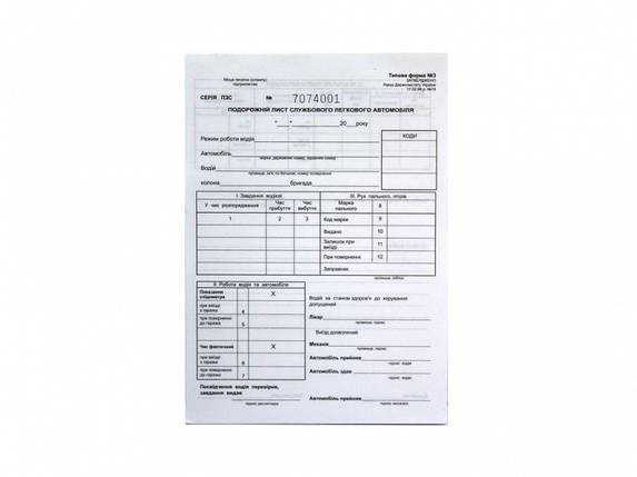 Бланки в блокноті * ТФ№3 100л А5 подорожній лист легкового авто,офсет, фото 1