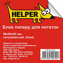 Блок паперовий Helper 1018 білий 9*9*8 н/кл