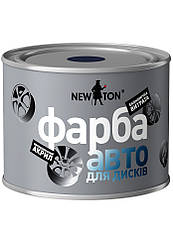 Емаль для дисків New Ton 450мл Світле срібло